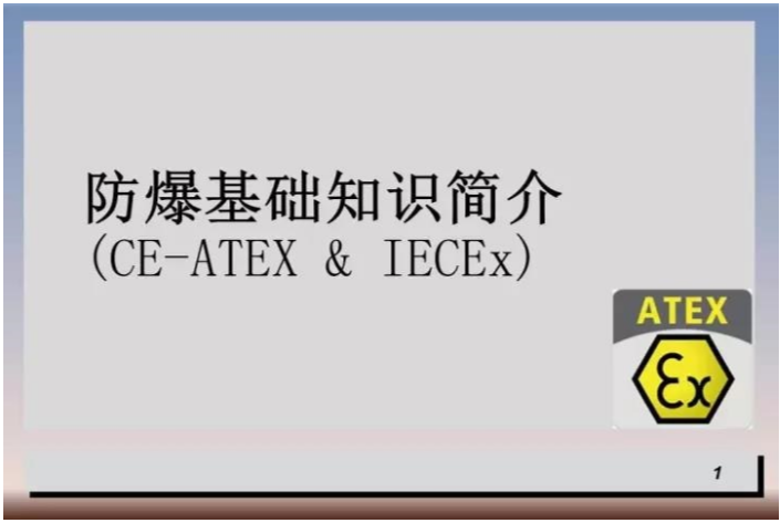 圖片-防爆.png