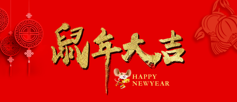 <strong>上海概德春節(jié)放假安排</strong>
