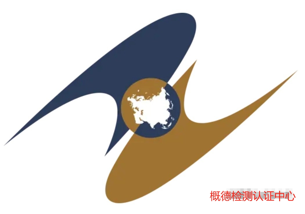 <strong>概德專題-“機(jī)械和設(shè)備安全”(ТРТС010/2011)認(rèn)證的產(chǎn)品清單</strong>