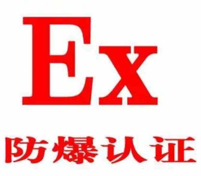 <strong>概德專題- TR CU 012 防爆設備的合格證書的知識小提示</strong>