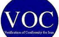 VOC/COI認(rèn)證解讀 出口伊朗必看