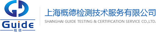 EAC認(rèn)證,俄羅斯GOST認(rèn)證